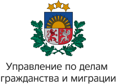 Pilsonības un migrācijas lietu pārvalde