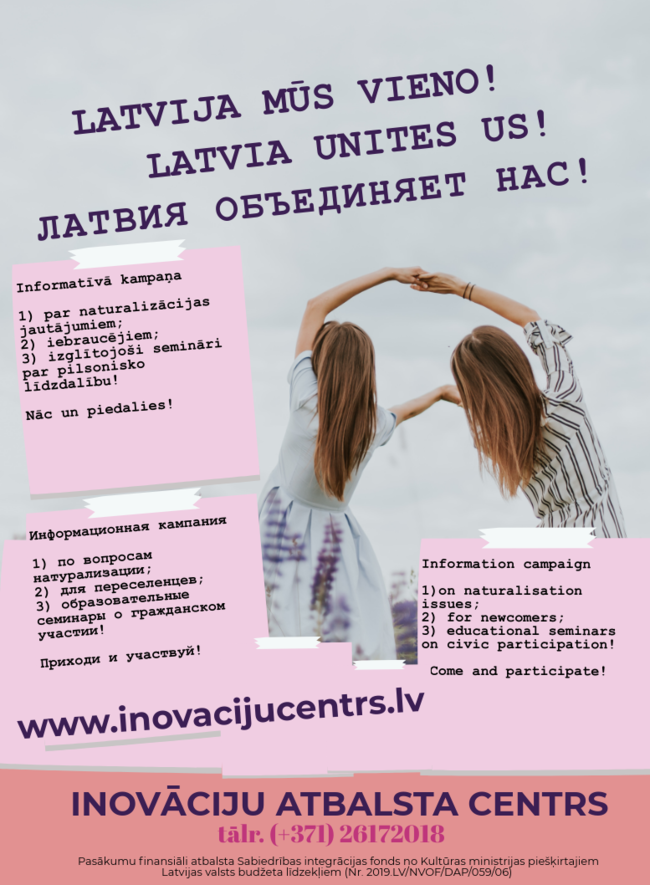Latvija mūs vieno plakāts