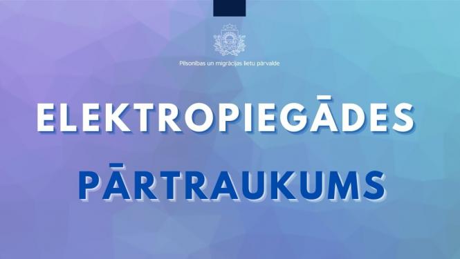 Elektropiegādes pārtraukums