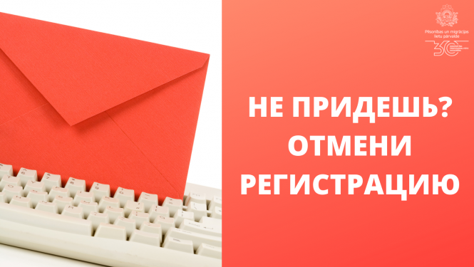 Sarkana vēstule, klaviatūra