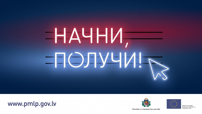 Krievu valodā: Nachni, poluchi!