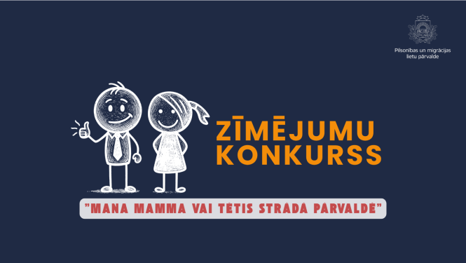 Zīmējumu konkurss