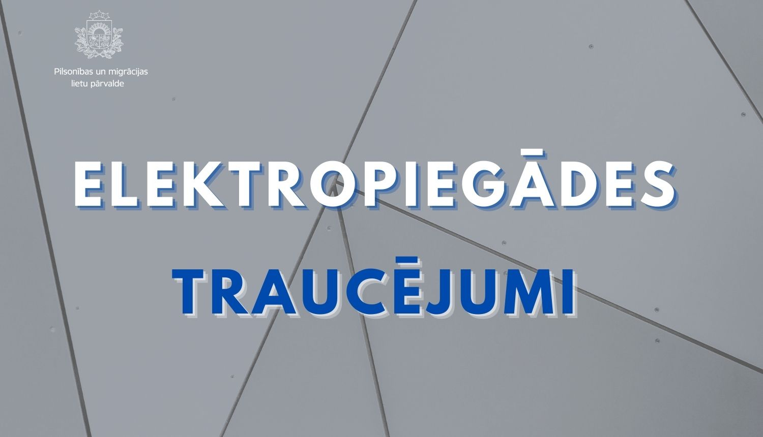 Elektropiegādes traucējumi
