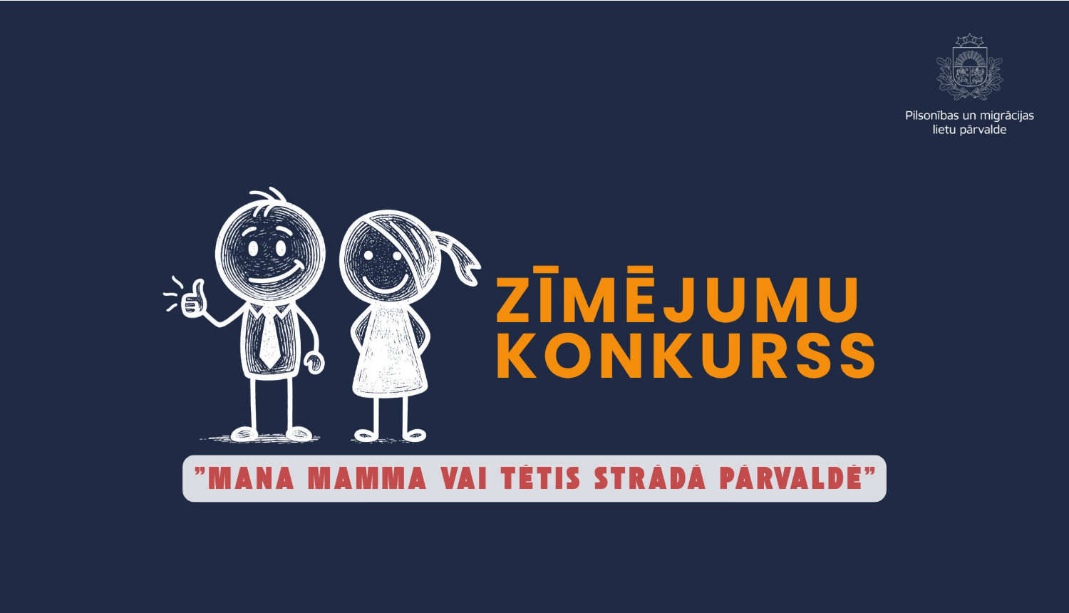 Zīmējumu konkurss