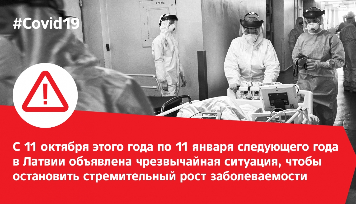 Melnbalta bilde ar ārstiem aizsargtērpos slimnīcas koridorī