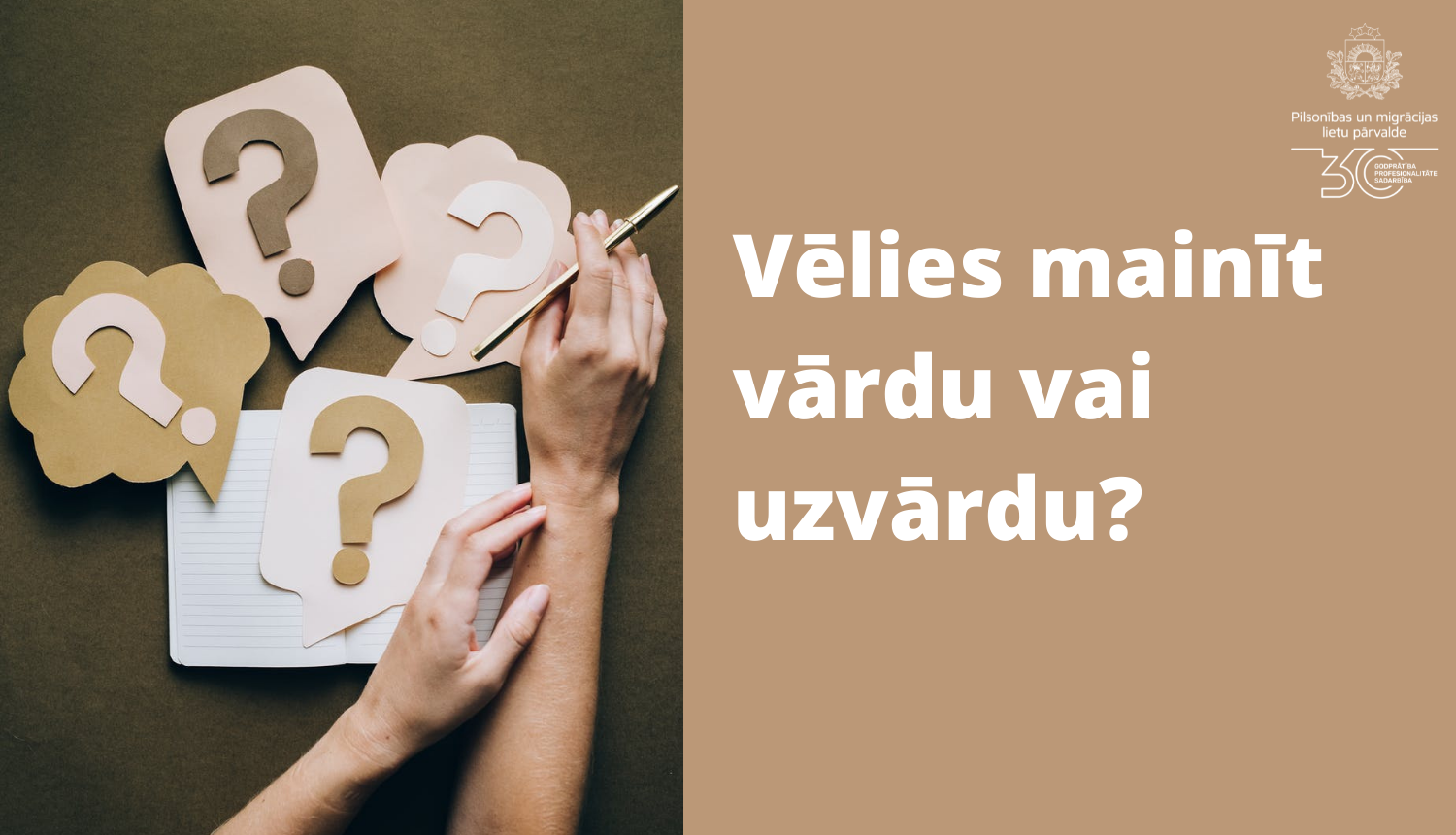 Cēlies mianīt vārdu vai uzvārdu?